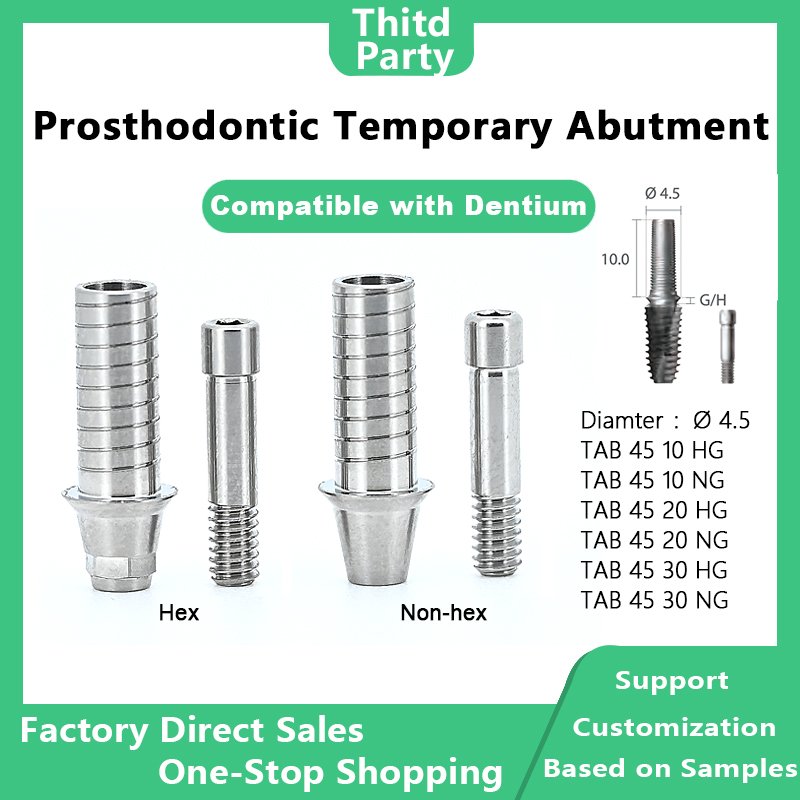 修复临时基台-钛临时基台 Prosthodontic Temporary Abutment for Implant Restorations as Temporary Abutment Replacements