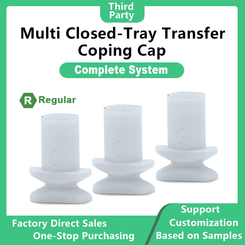 闭口多功能转移杆 复合转移杆