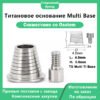 Титановое основание Multi Base основное изображение 1 Титановое основание Multi Base, совместимый с дентальными имплантатами OSSTEM