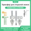 Трансфер для открытой ложки: Совместим с OSSTEM