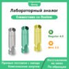 Лабораторный аналог, совместимый с дентальными имплантатами OSSTEM