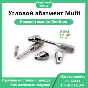 Основное фото 1 Угловой абатмент Multi-NOB