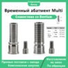 Временный абатмент Multi, совместимый с Dentium Hex DØ4.5, без шестигранника