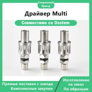 Драйвер Multi
