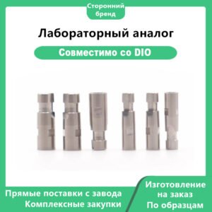 Лабораторный аналог