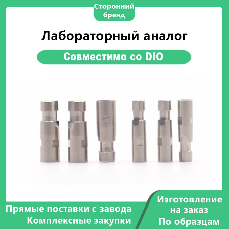 Лабораторный аналог