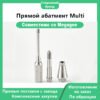 Прямой абатмент Multi