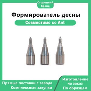 Формирователь десны