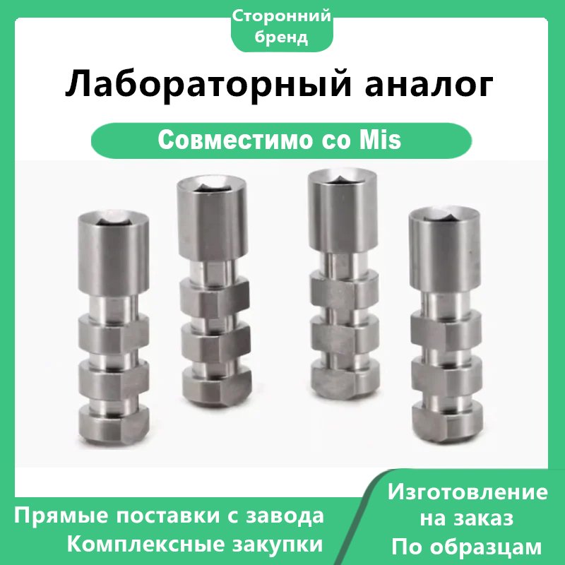 Лабораторный аналог
