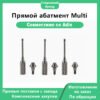 Прямой абатмент Multi