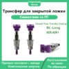 Трансфер для закрытой ложки-RC: Совместимый с имплантатами Straumann