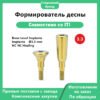 Формирователь десны NC, совместимый с имплантатами Straumann