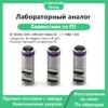 Лабораторный аналог ITI RC — основное фото 01 Лабораторный аналог RC, совместимый с имплантатами Straumann ITI. Аналог имплантата Bone Level RC, длина 11 мм, материал TAN, предназначен для имплантатов Regular CrossFit (RC) и используется для компонентов снятия оттиска.