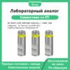 Лабораторный аналог NC, совместимый с имплантатами Straumann ITI. Аналог имплантата Bone Level NC, длина 11 мм, материал TAN, предназначен для имплантатов Narrow CrossFit (NC) и используется для компонентов снятия оттиска.